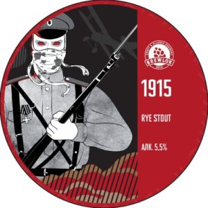 brewlok 1915