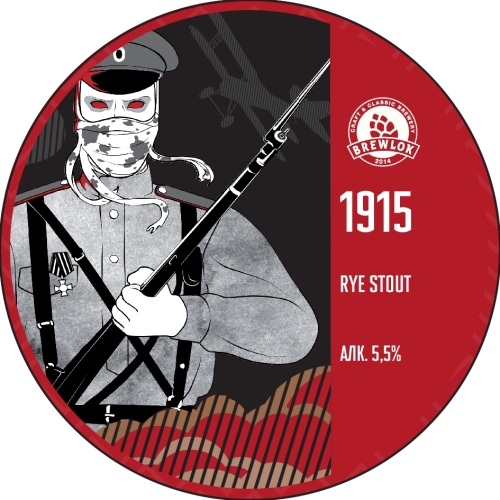 brewlok 1915