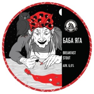 brewlok баба яга