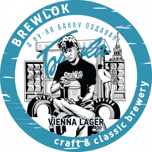 brewlok банка сектор газа