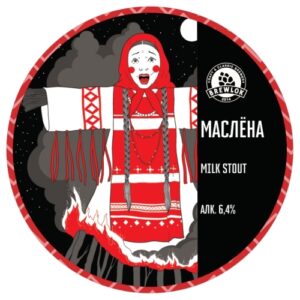 brewlok маслена