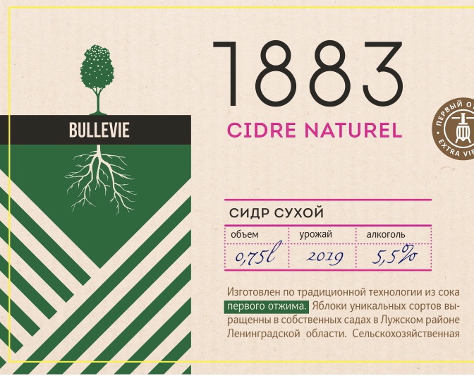 bullevie 1883 сухой