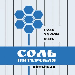 burning соль питерская