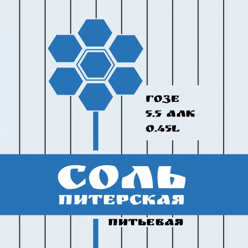 burning соль питерская