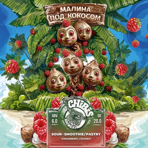 chibis малина под кокосом