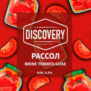 discovery томатный рассол