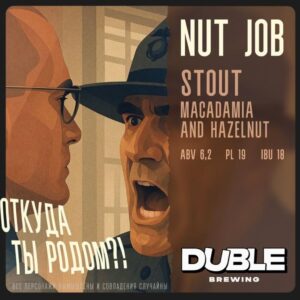 duble нат джоб