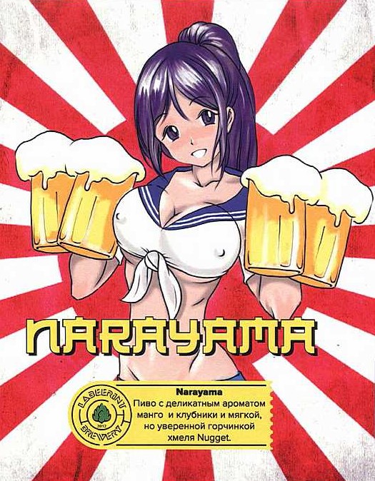 labeerint нараяма