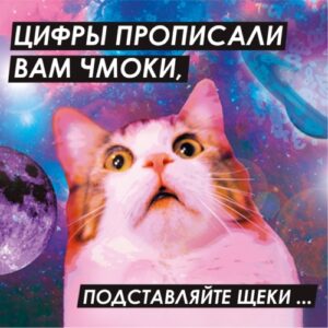 magic mess нумерология