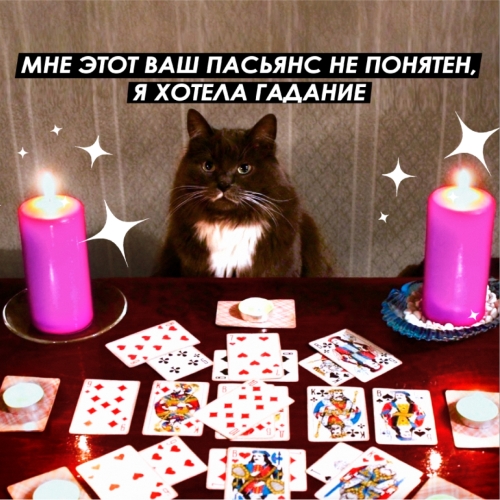 magic mess эзотерика