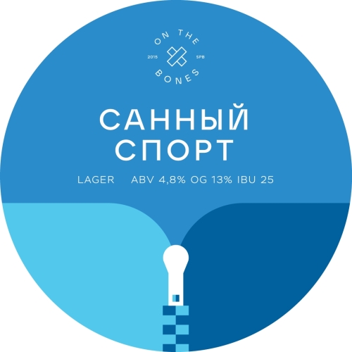on the bones санный спорт
