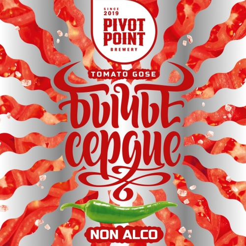 pivot point бычье сердце безалкогольное