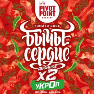 pivot point бычье сердце двойное укроп