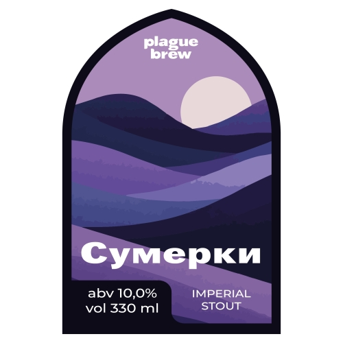 plague сумерки