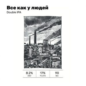 white stone всё как у людей