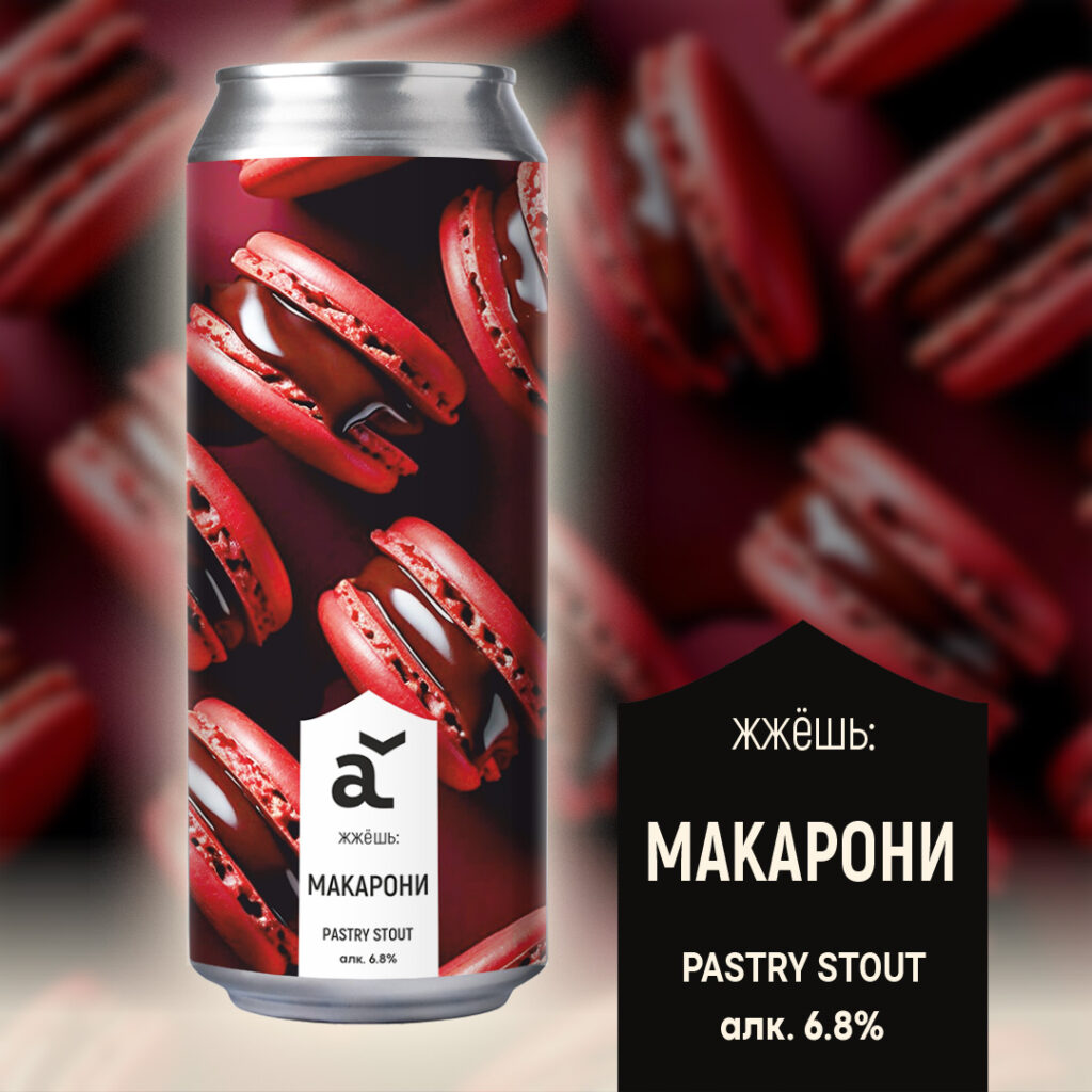 alaska жжешь: макарони