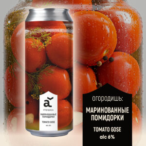 alaska огородишь: маринованные помидорки