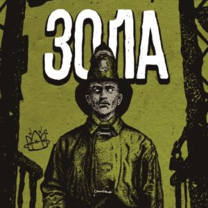 brewers4 зола бук