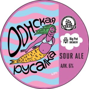 brewlok донская русалка
