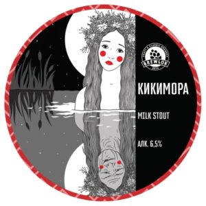 brewlok кикимора