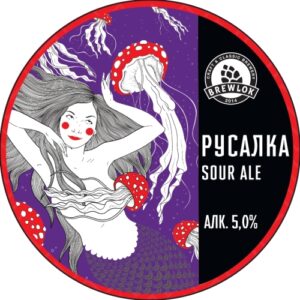 brewlok русалка с черной смородиной