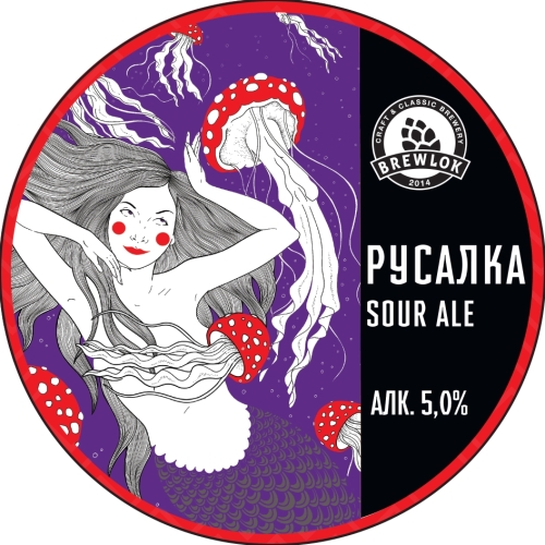 brewlok русалка с черной смородиной