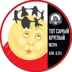 brewlok тот самый круглый