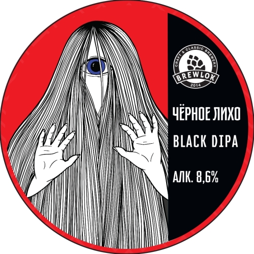 brewlok черное лихо