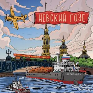 hop head гозешка