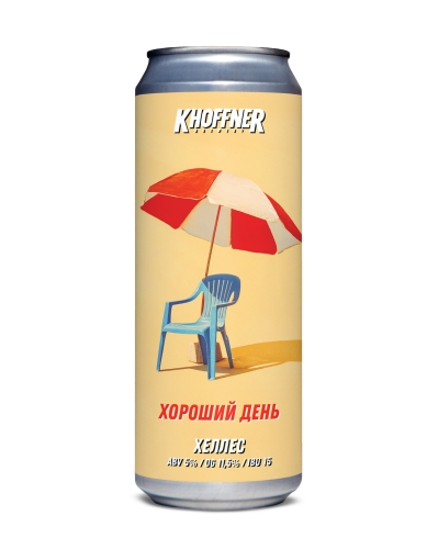 khoffner хороший день