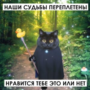 magic mess оракул