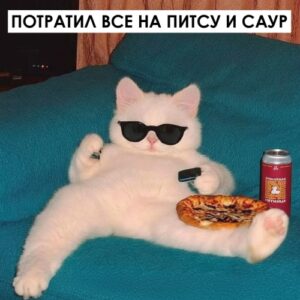 magic mess транжира