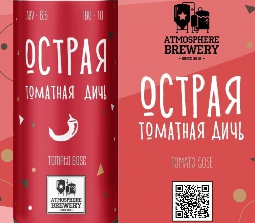 атмосфера острая томатная дичь