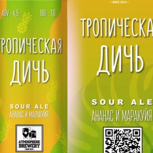 атмосфера тропическая дичь