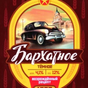 канцлеръ бархатное 1953