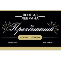 сидры леврана праздничный пет нат