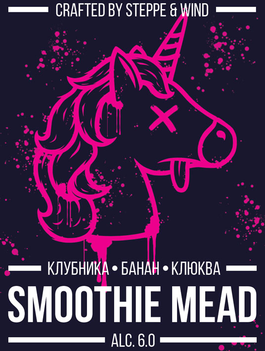 степь и ветер смузи мид клубника банан клюква