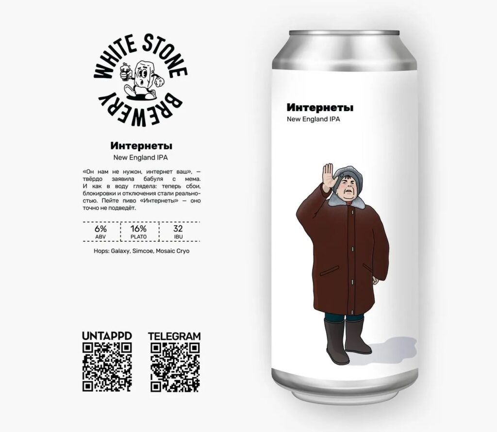 white stone интернеты