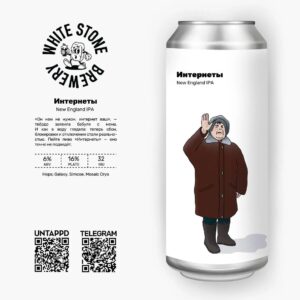white stone интернеты