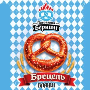 burning брецель