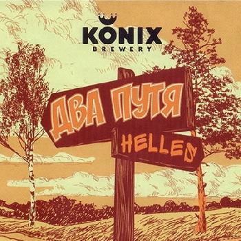 konix два путя