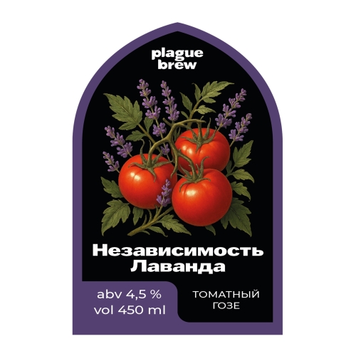 plague независимость лаванда