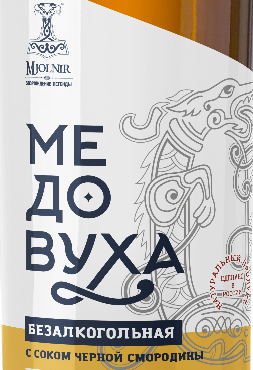 mjolnir медовуха