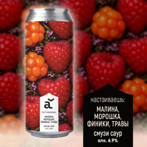 alaska a! настаиваешь: малина, морошка, травы, финики