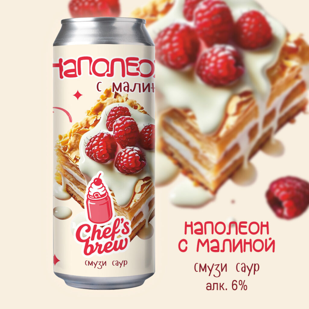chefs наполеон с малиной