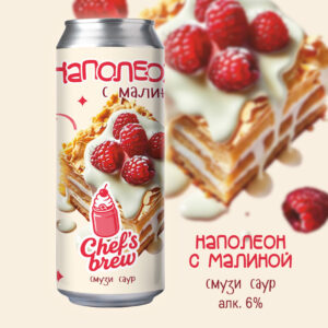 chefs наполеон с малиной