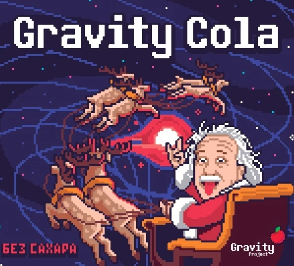 gravity гравити кола безалко