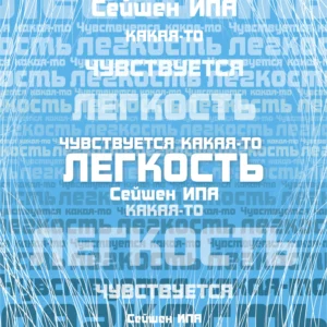 hop head чувствуется какая-то легкость