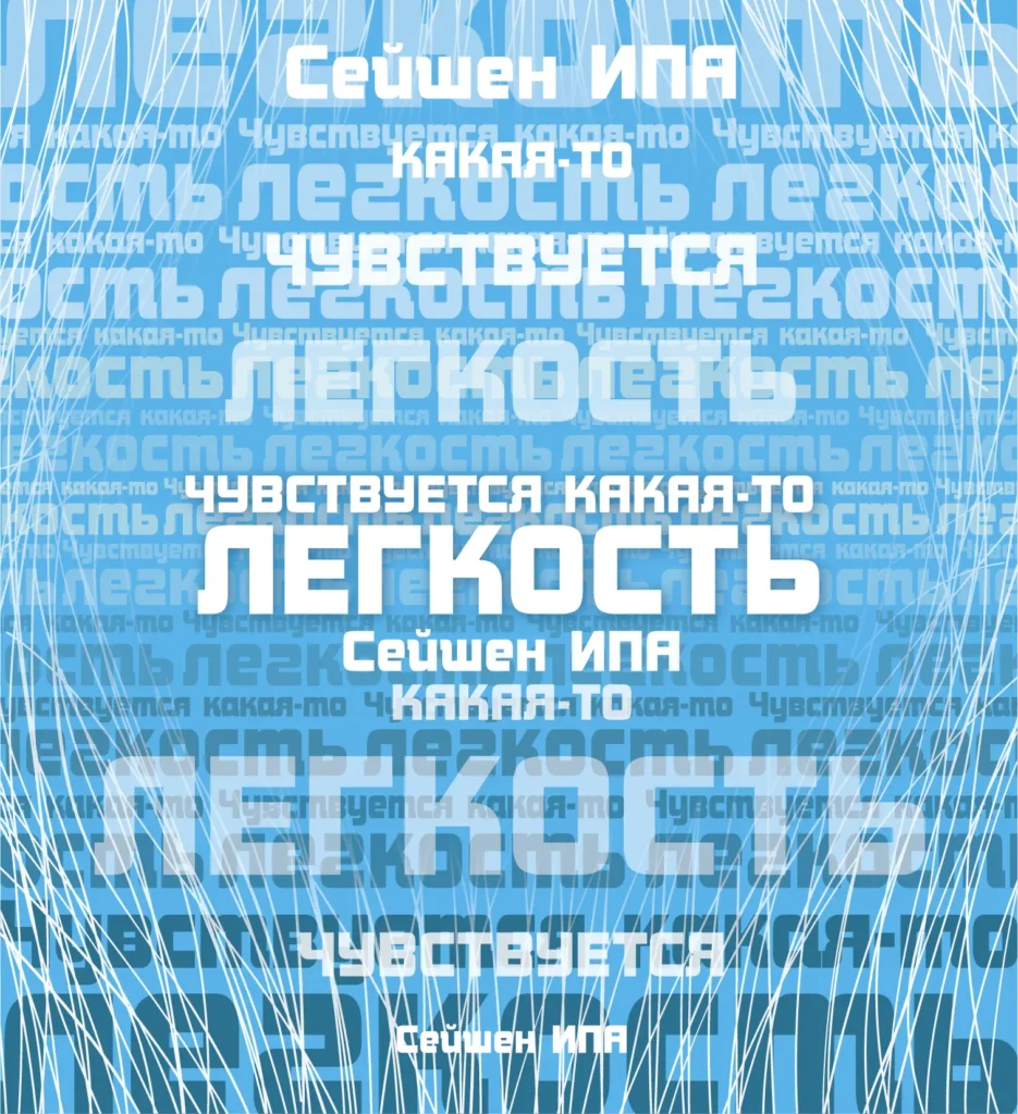 hop head чувствуется какая-то легкость