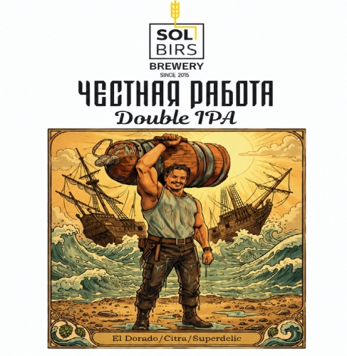 solbirs честная работа